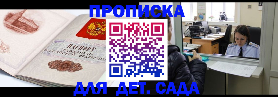 прописка для кредита в Коломне