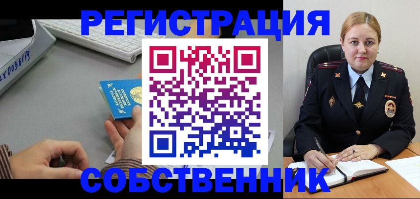 временная регистрация для всех в Коломне