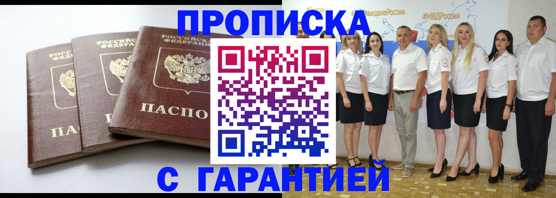 временная регистрация надежно в Коломне